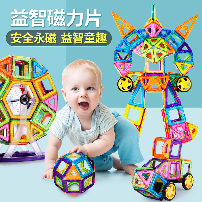 磁力片儿童吸铁石积木拼装玩具益智力动脑宝宝2-3岁6女男孩纯磁铁