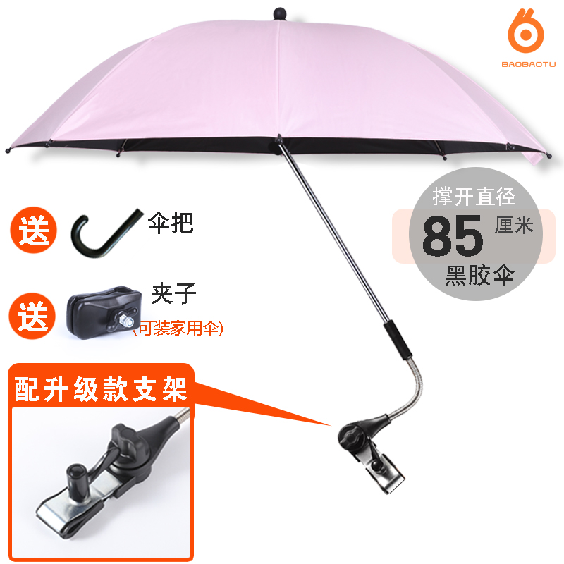 新款婴儿车遮阳伞宝宝三轮手推童车棚配件溜遛娃神器防晒太阳雨伞