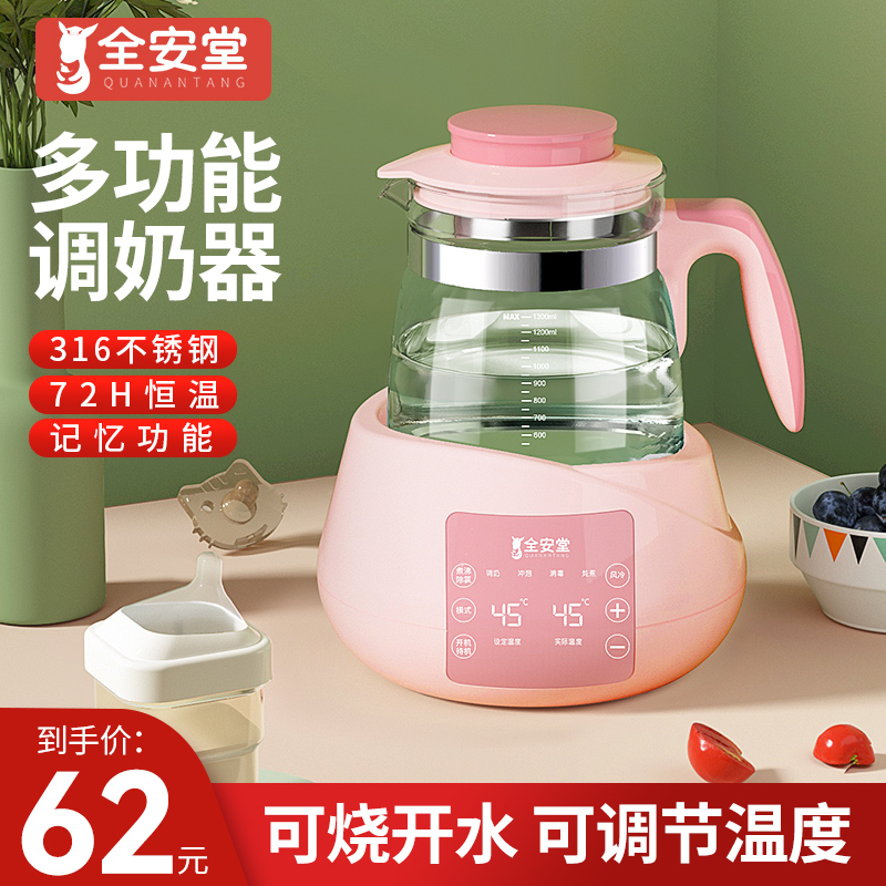 婴儿恒温热水壶家用多功能恒温器玻璃自动冲奶神器泡奶机电热水壶