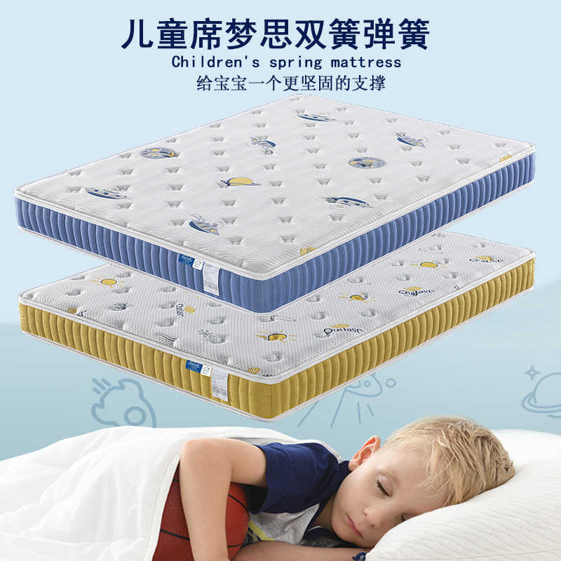 儿童床垫护脊无甲醛家用卧室乳胶黄麻榻榻米硬垫弹簧席梦思定制