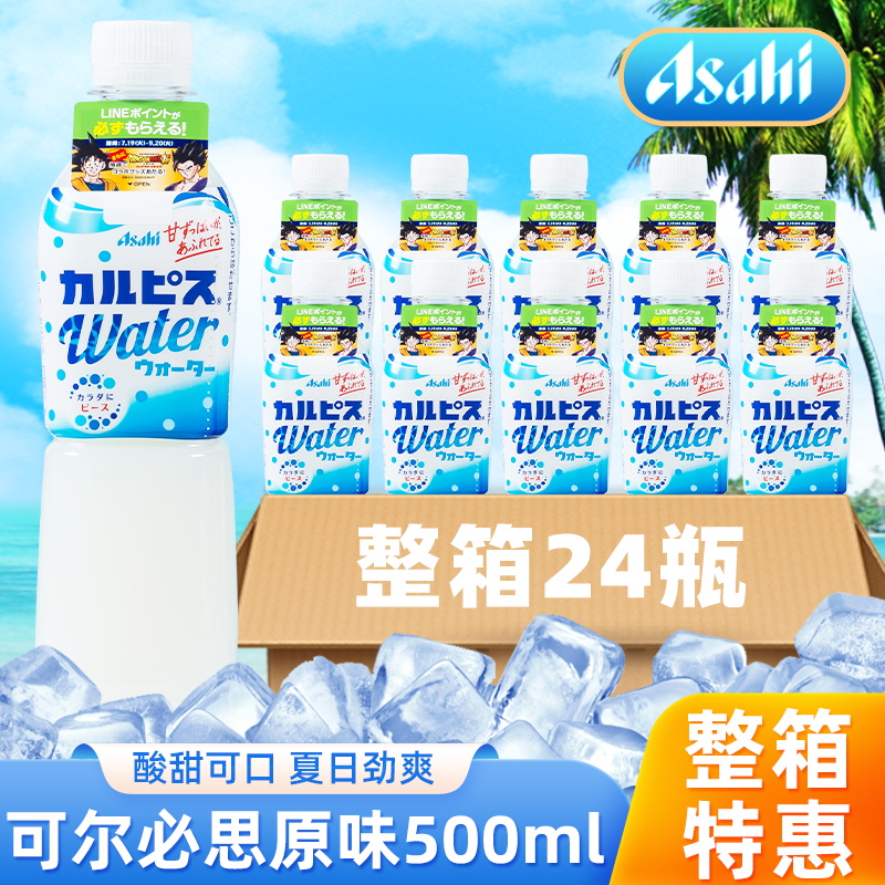 日本进口CALPIS可尔必思原味乳酸菌酸奶饮料饮品500ml整箱24瓶