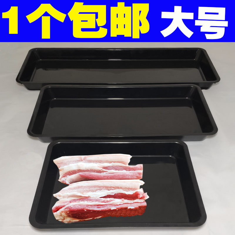 超市生鲜猪肉盘加厚塑料托盘冷风柜肉柜专用熟食展示盘黑色肉盘子