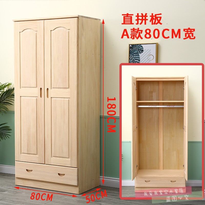 正品定制全实木衣柜儿童原木单门两门23门简易组装成人卧室松木小