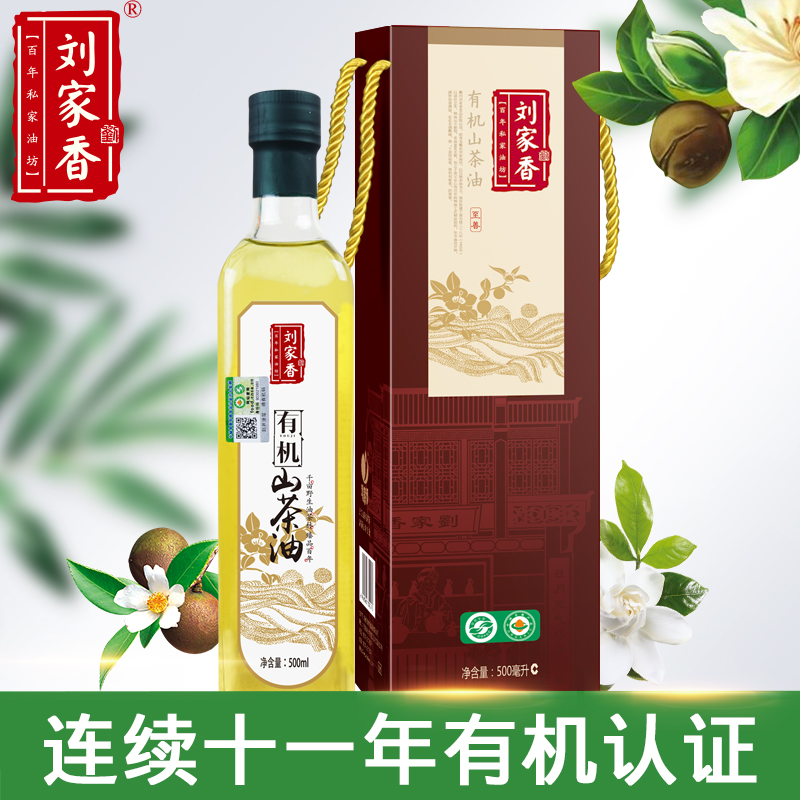 [刘家香]有机山茶油天然一级压榨月子油春子油宝宝食用茶籽油