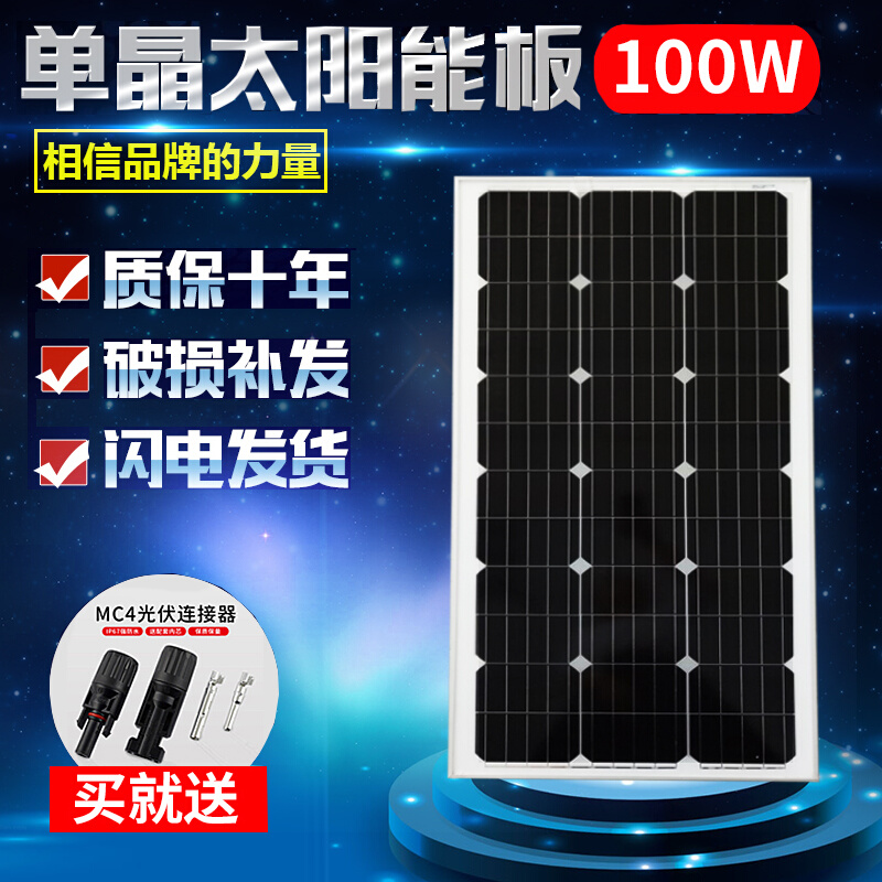 希凯德厂直销家200w单晶硅太阳能电池板100w发电板12v电瓶光伏板