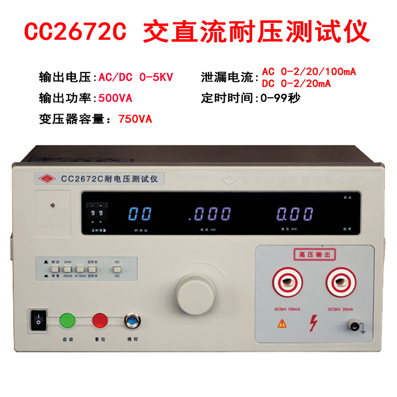 高档长创耐压测试仪交直流CC2670A接地电阻泄漏3C认证程控高精度