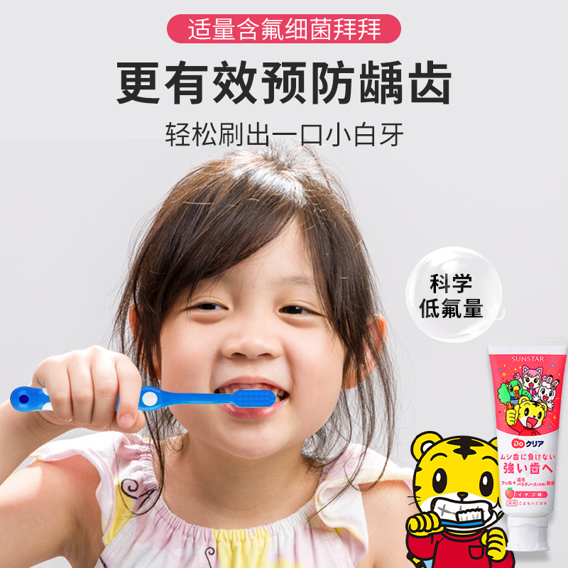多支划算日本巧虎儿童牙膏宝宝1可防蛀牙2含氟3勿吞咽4-6-12岁