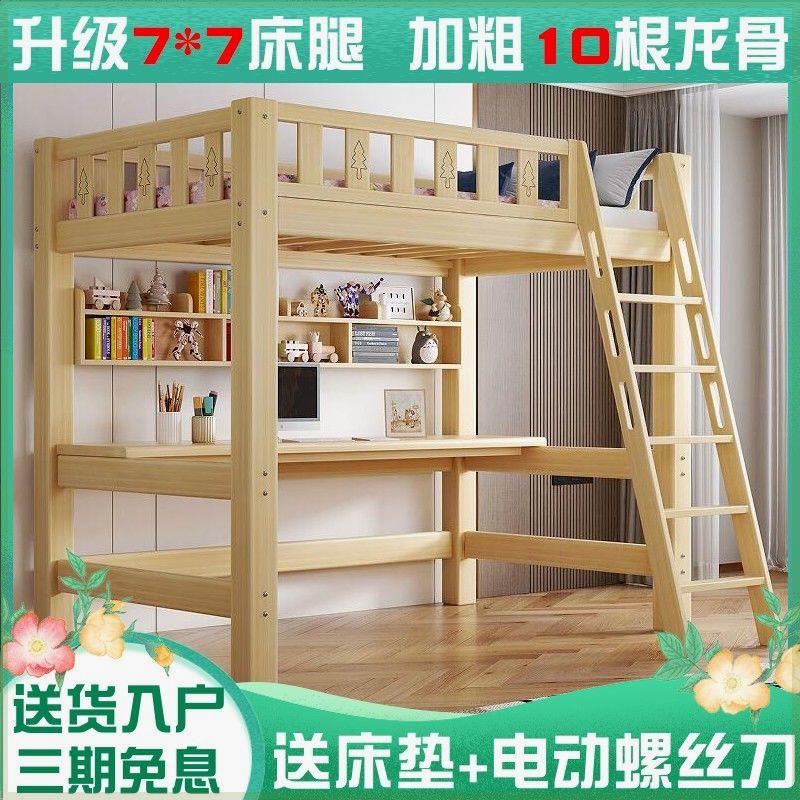 厂家实木高架床单上层上床下桌下空交错式高低上下铺儿童多功能组