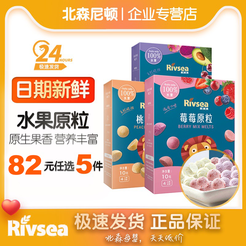 【82选5】禾泱泱水果原粒 宝宝零食无添加白砂糖儿童水果溶豆融豆