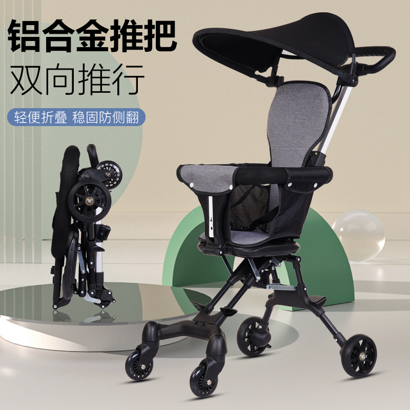 溜娃神器遛娃超轻便免安装婴儿推车一键折叠双向座儿童宝宝手推车