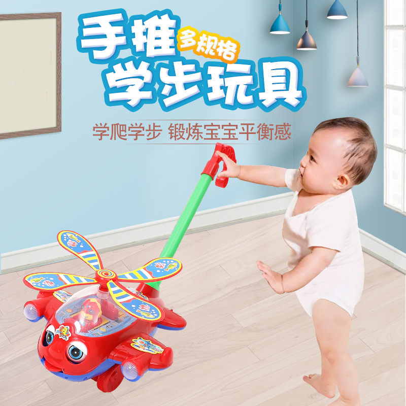 儿童手推飞机学步推推乐玩具宝宝1-3岁推拉着走2男女孩助推车婴儿