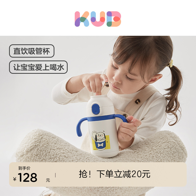 KUB可优比儿童保温杯带吸管杯背带宝宝水杯婴儿学饮杯两用水杯壶