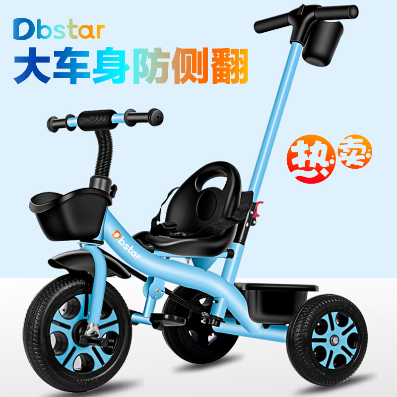 天贝星儿童三轮车2-5岁男女宝宝推车脚踏车自行车童车小孩玩具车