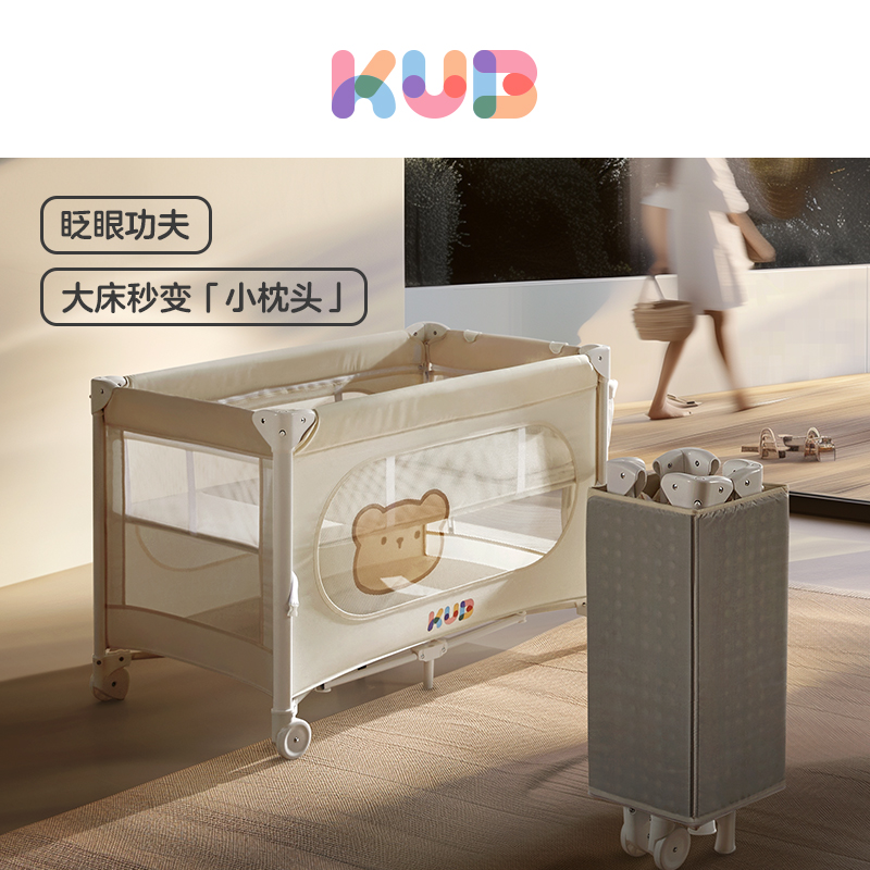 KUB可优比婴儿床折叠床可调高度可移动便携bb宝宝床折叠尿布台