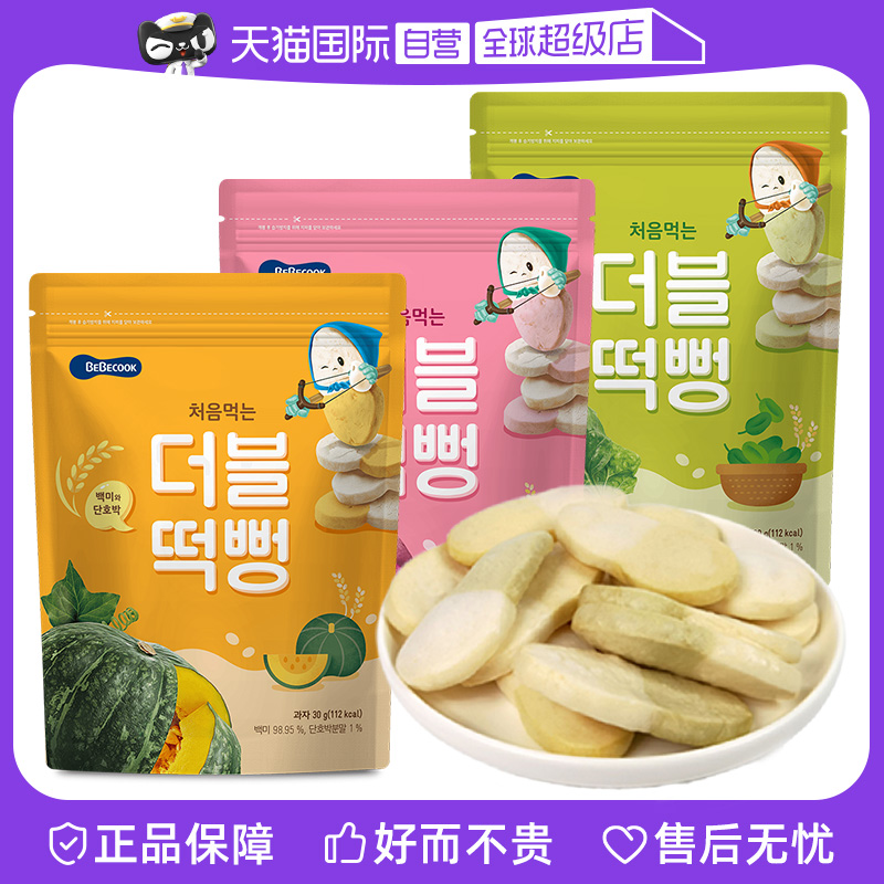 【自营】韩国Bebecook米饼南瓜味儿童磨牙宝宝零食辅食番薯无添加
