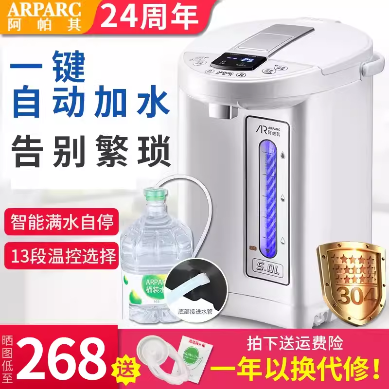 全自动上水恒温电热水瓶婴儿专用烧水壶热水壶智能保温饮水机5Ｌ