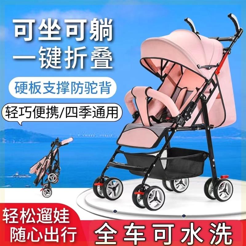 婴儿手推车可坐可躺轻便外出可折叠便携遛娃简易小型儿童宝宝伞车