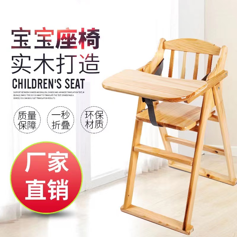 宝宝餐椅儿童吃饭木椅实木可折叠便携餐桌座椅子婴儿家用用餐座椅