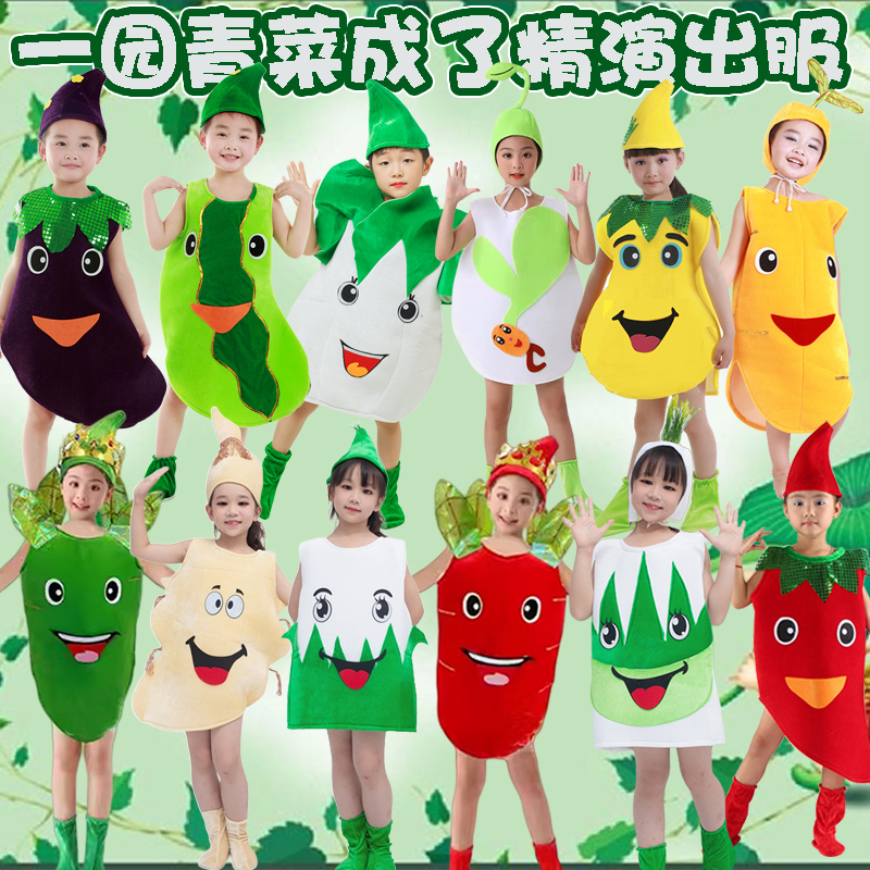 运动会水果服装儿童蔬菜进行曲演出服一园青菜成了精表演莲藕黄瓜
