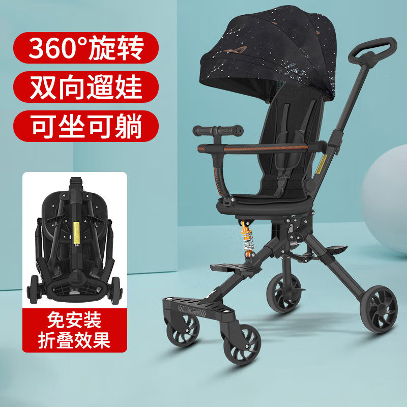 舒童乐（Strolex）遛娃神器婴儿手推车轻便可折叠可坐可躺宝宝高