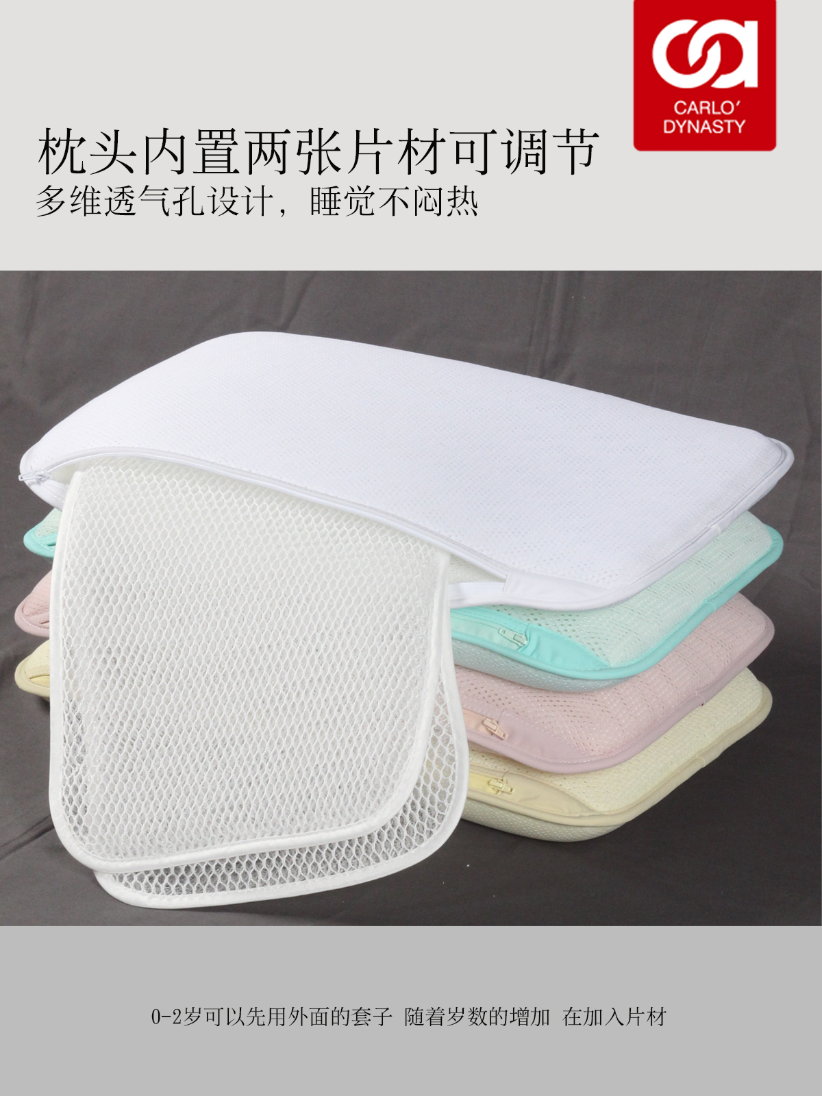 儿童枕头0-1-3-6岁婴幼儿透气宝宝枕水洗易干调节3D枕芯不怕出汗