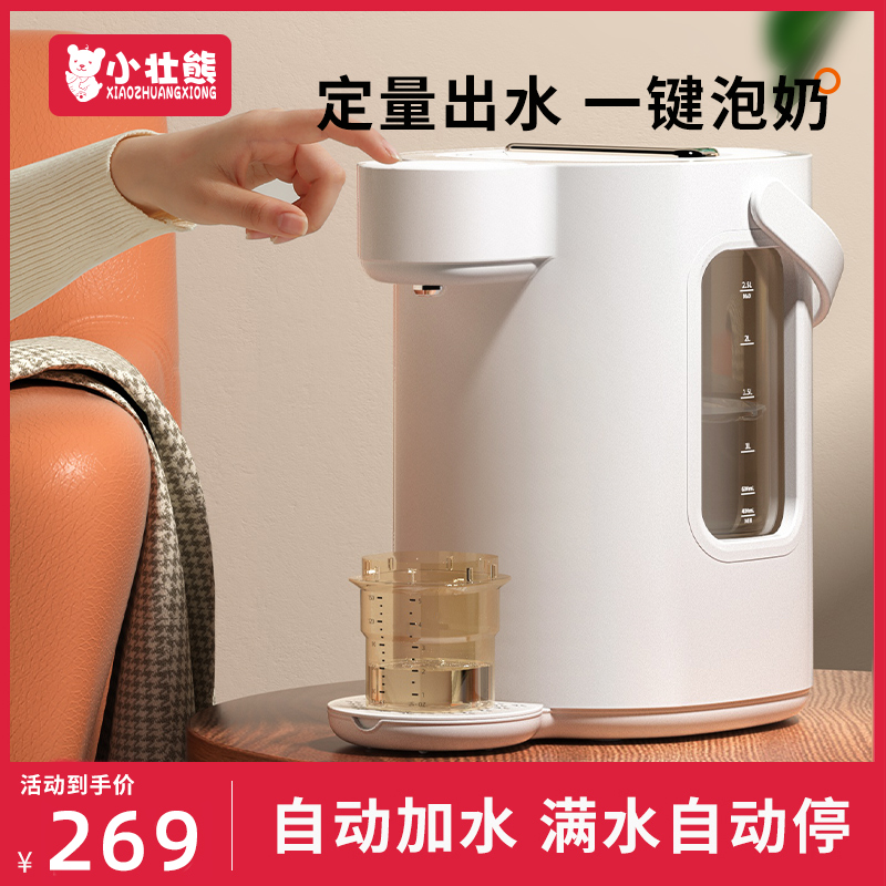 定量出水恒温壶婴儿家用冲奶瓶保温暖奶专用自动烧智能热水泡奶机