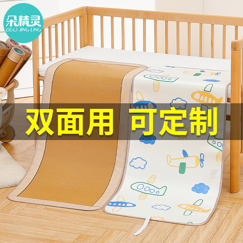 婴儿专用凉席宝宝可用藤席幼儿园午睡小席子儿童床冰丝席夏季草席