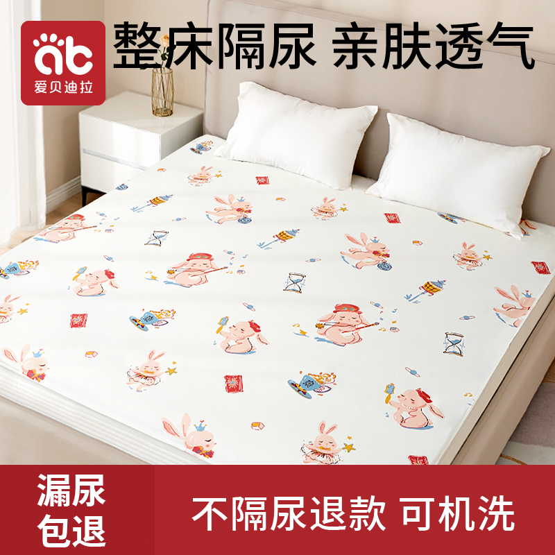 隔尿垫床单床笠婴儿童防水可洗床罩大号尺寸纯棉透气夏季水洗床垫
