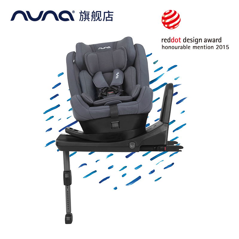 荷兰NUNA REBL plus儿童新生儿汽车座椅0-4岁安全座椅isofix