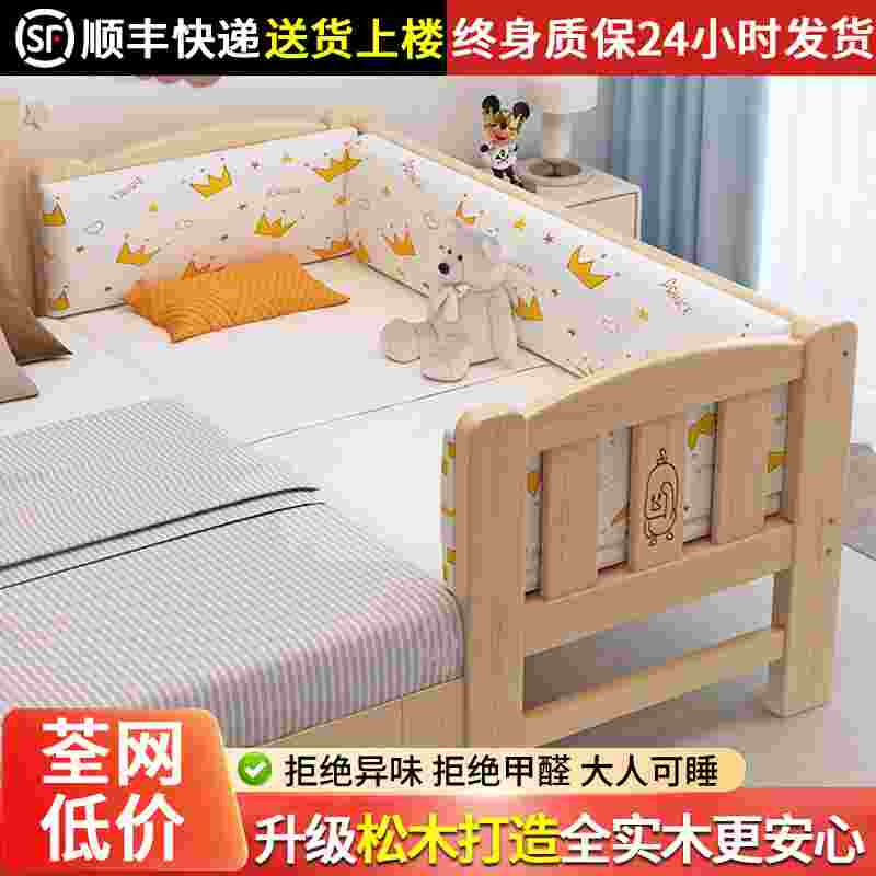 儿童拼接床实木婴儿床带护栏女孩公主床拼接大床床边可睡大人小床