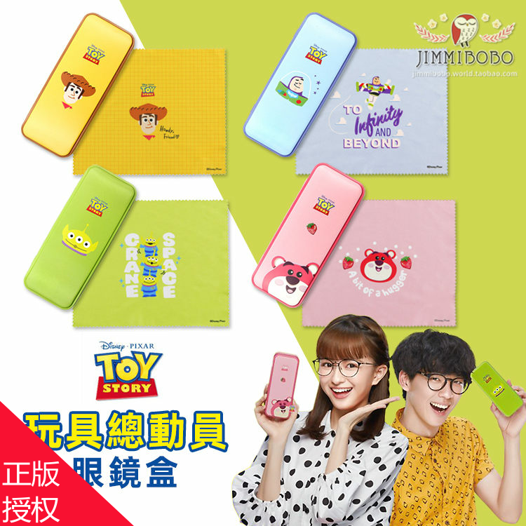 台湾省限定玩具总动员眼镜盒近视眼睛盒防压墨镜收纳盒附擦拭布