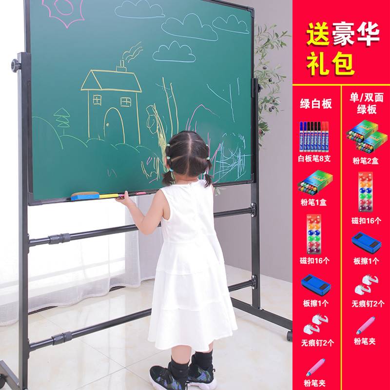 新客减黑板家用支架式儿童画板写字板教学培训办公看板手写板白板
