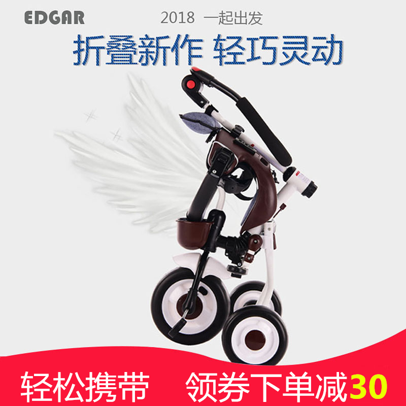 爱德格儿童三轮车脚踏车1-3岁可折叠轻便宝宝自行手推车溜娃神器