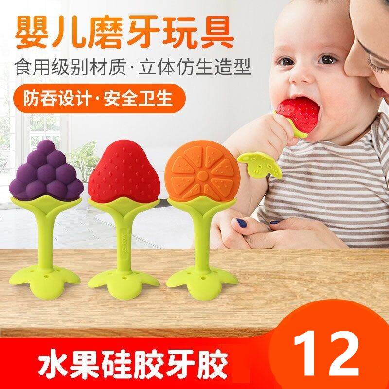 磨牙棒婴儿6个月以上水果口欲期牙咬胶可啃咬5玩具0一1岁可以咬4