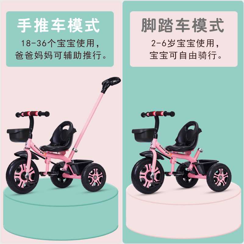 贝星奇儿童三轮车脚踏车小孩单车婴幼儿童推车男女宝宝玩具自行车