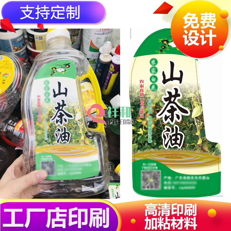 定做山茶油农产品瓶贴核桃油商标贴纸紫苏油彩色不干胶标签印刷