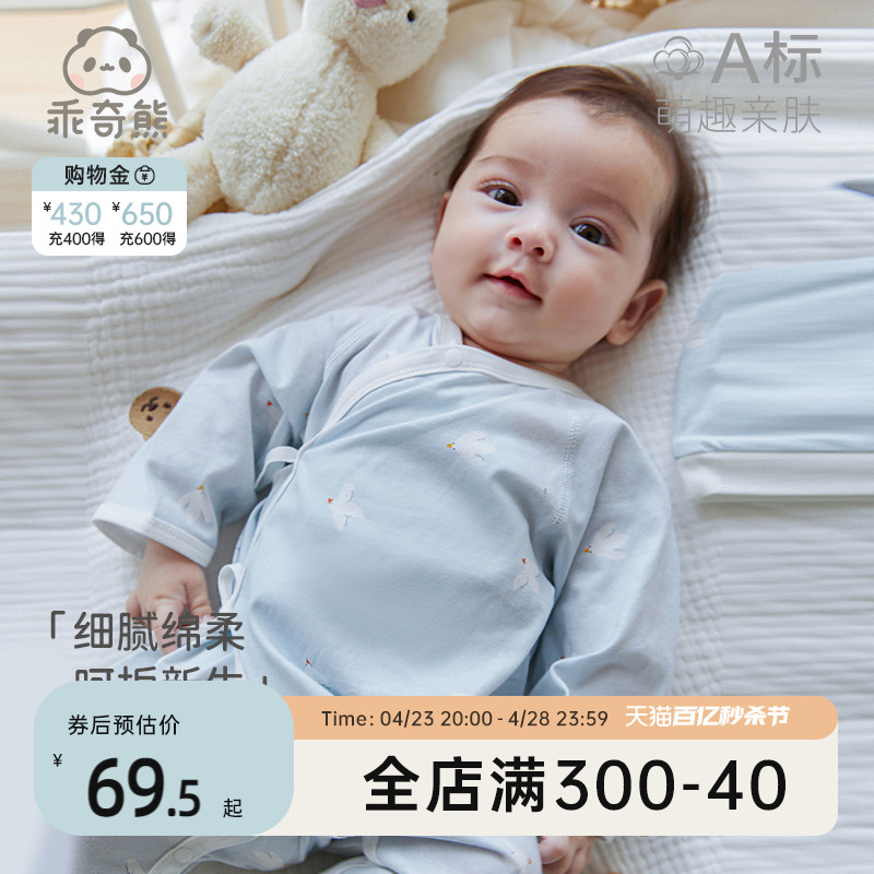 新生儿纯棉衣服夏季婴儿连体衣薄款宝宝睡衣哈衣和尚服长袖空调服