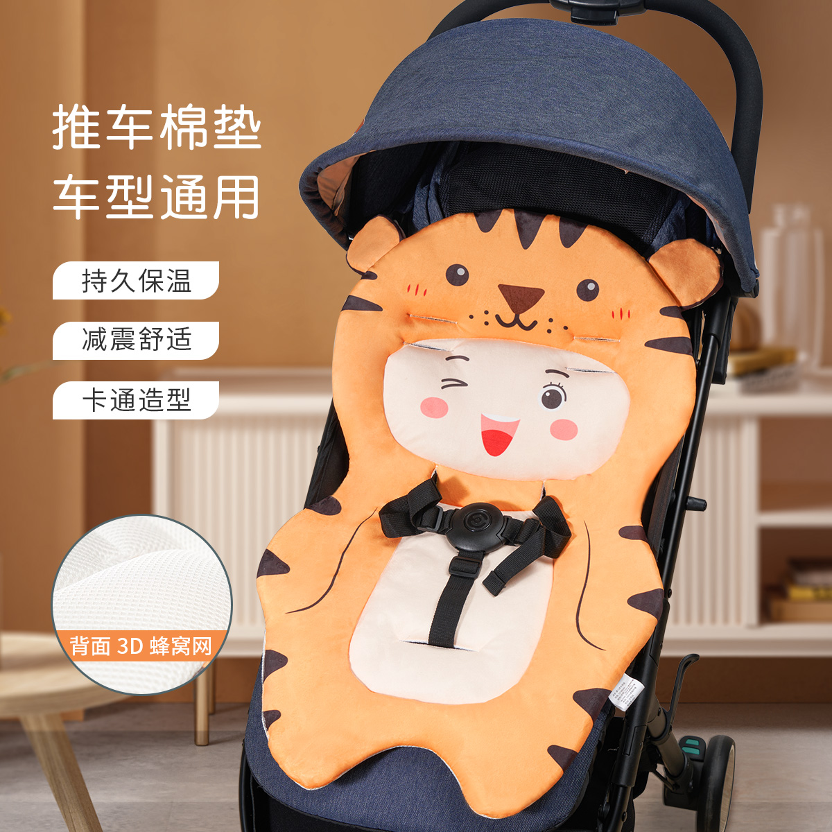 婴儿推车通用棉垫溜娃神器配件儿童餐椅手推车棉垫安全座椅坐垫