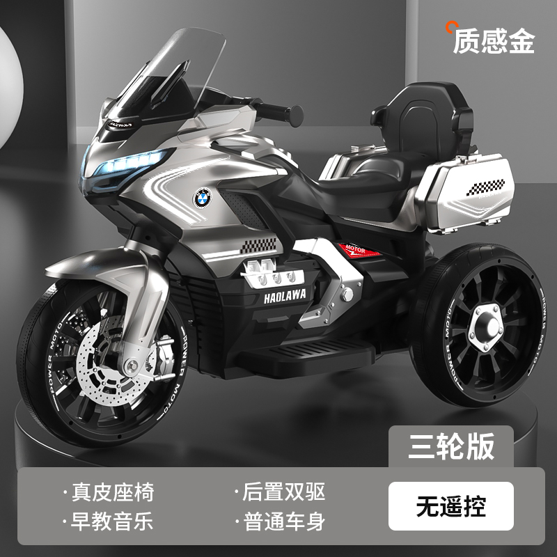 正品新款儿童电动车摩托车男孩充电三轮车超大可坐大人玩具车电瓶