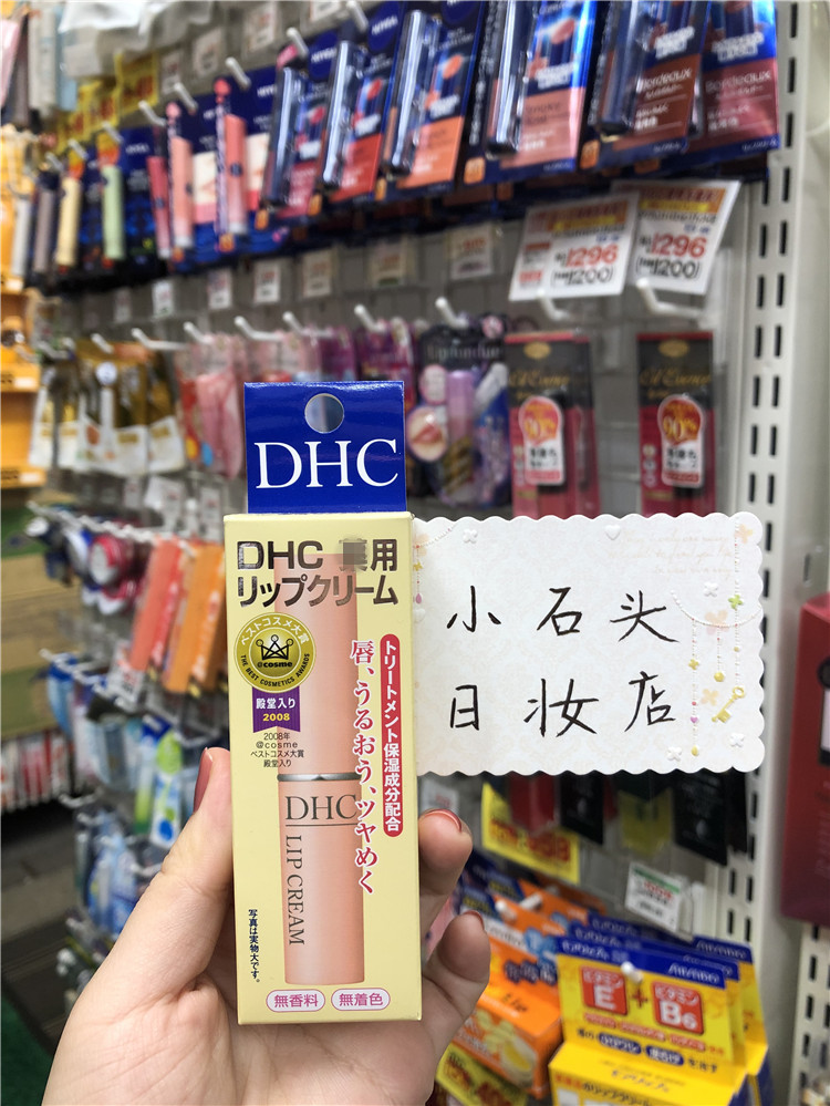 日本原装DHC蝶翠诗橄榄润唇膏护唇膏 保湿滋润打底1.5g
