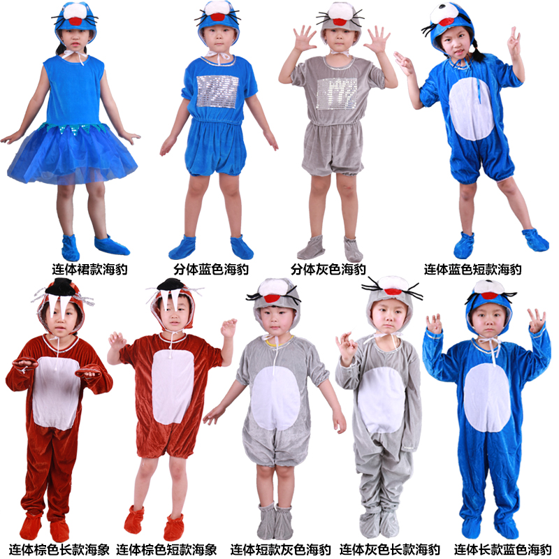 儿童海豹动物演出服装幼儿园海狮海象水獭海洋卡通舞蹈舞台表演服