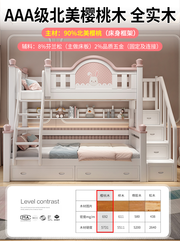 全实木上下铺经济型床儿童床女孩子母床多功能高低床上下床双层床