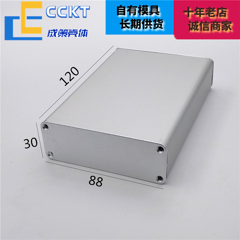 铝合金外壳铝型材盒子分体铝壳电池盒壳体电路板壳开孔定制88*30