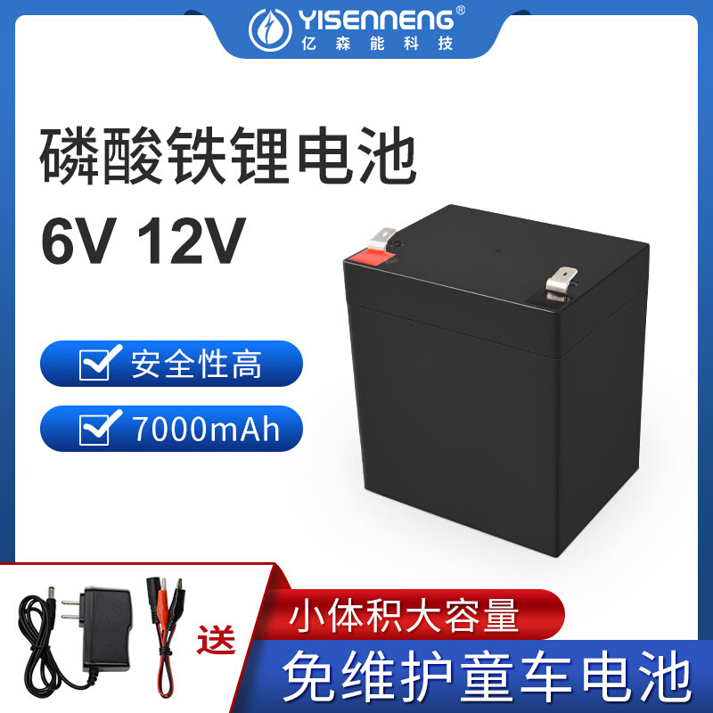 12V6伏磷酸铁锂电池7AH 适用于儿童摩托车玩具车电子秤蓄电池电瓶
