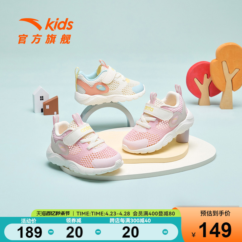 安踏儿童婴童鞋2024年夏季新款女宝宝婴童舒适透气学步鞋婴儿鞋子
