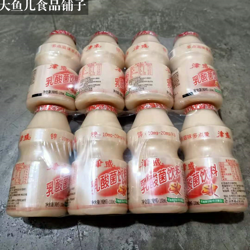 小乳酸菌津威酸奶饮料贵州特产100ml40瓶整箱包邮儿童饮品葡萄糖