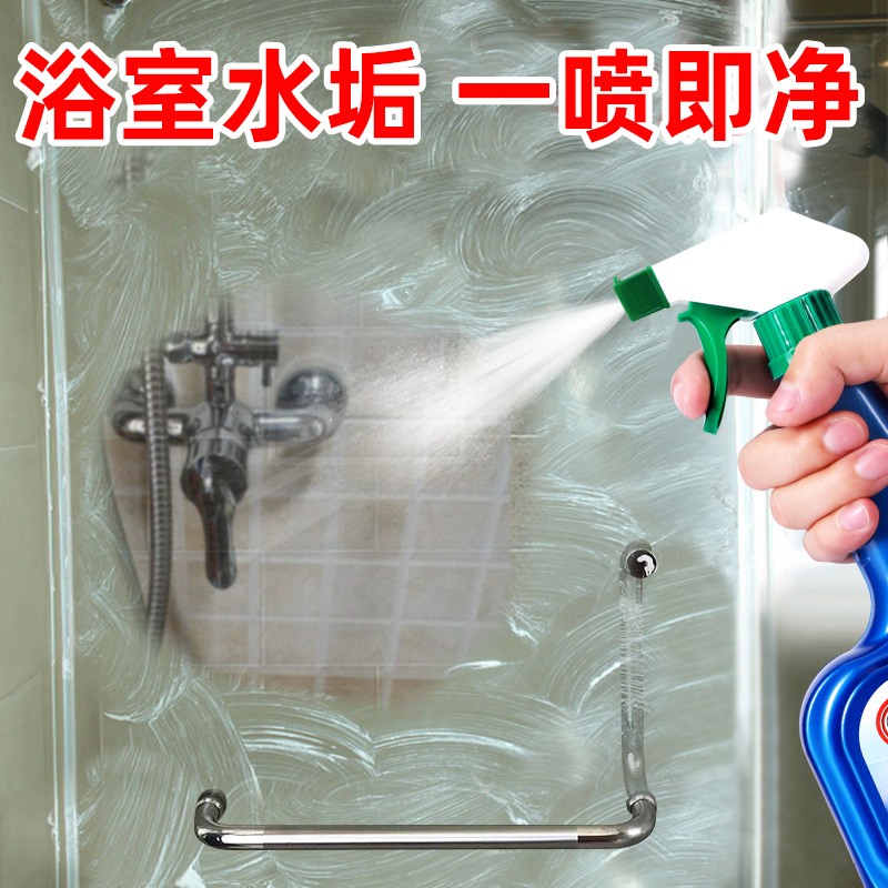 mistolin浴室水垢清洁剂浴房洗玻璃泡沫清洁剂不锈钢强力清除神器