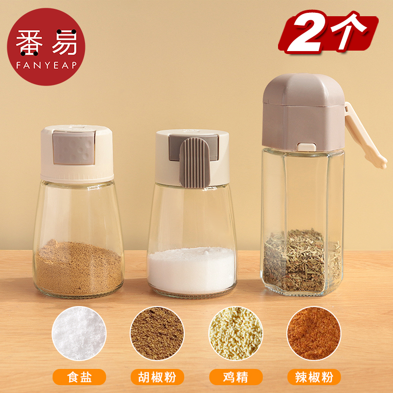 定量盐瓶/玻璃控味精佐料调料罐厨房家用盐罐调味密封防潮调料盒