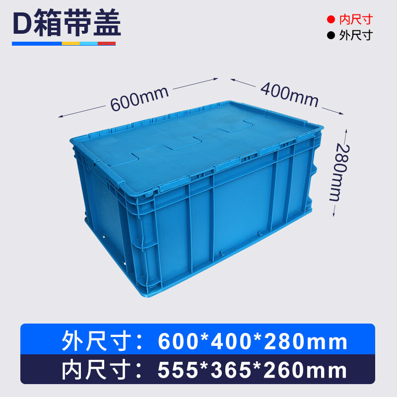 力王（POWERKING）可堆箱可插箱加厚耐摔塑料箱整理收纳箱工业汽