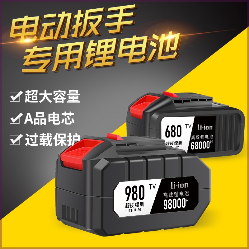 12V电钻 电池 16.8V25v充电锂电池大容量手电钻充电器适用手钻器